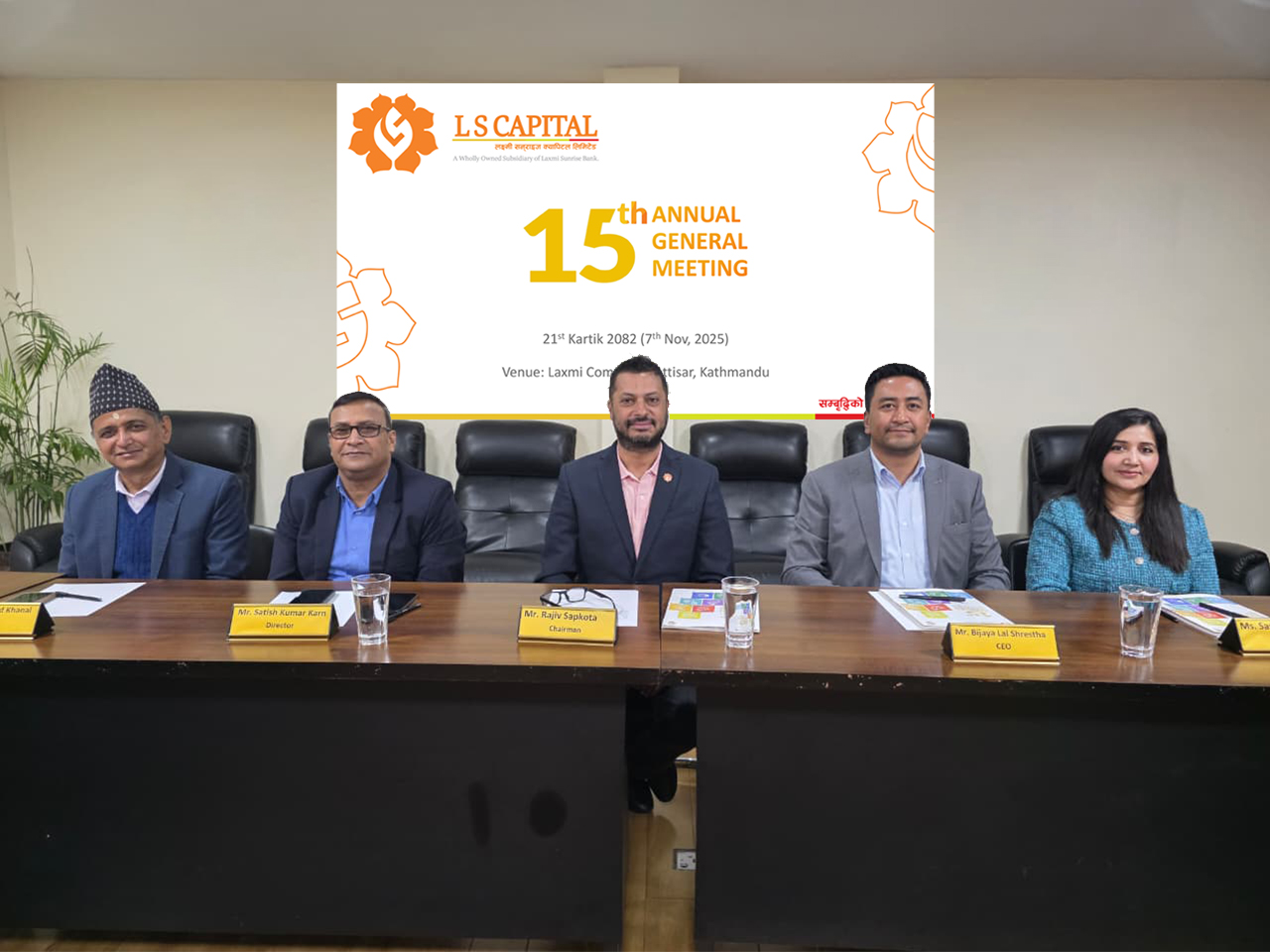 लक्ष्मी सनराइज क्यापिटलको ७ करोड ७२ लाख नगद लाभांश पारित